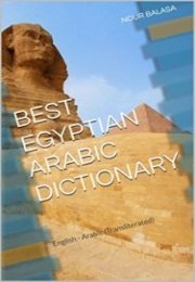 Best Egyptian Arabic dictionary E-A